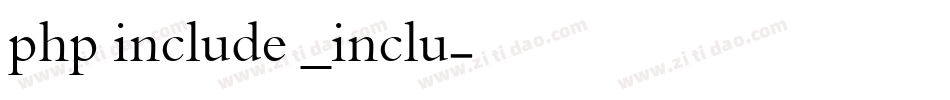 php include _inclu字体转换